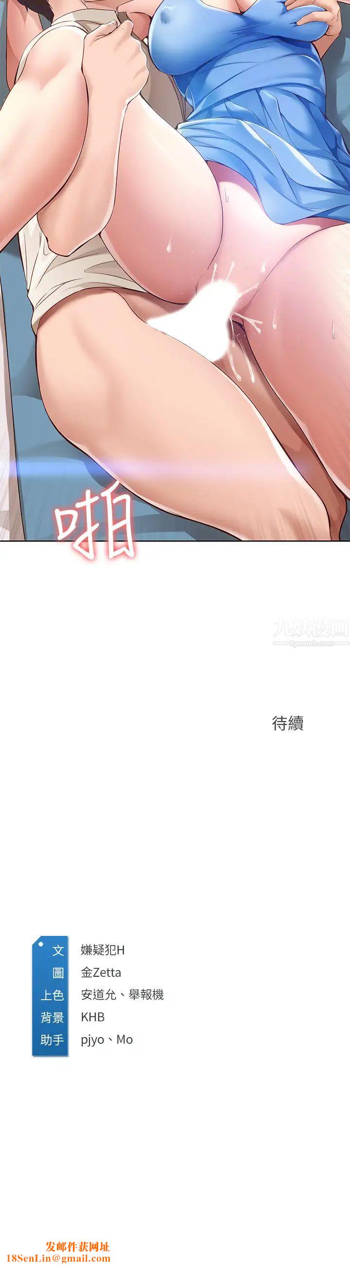 寄宿日记第12话-再一次就好