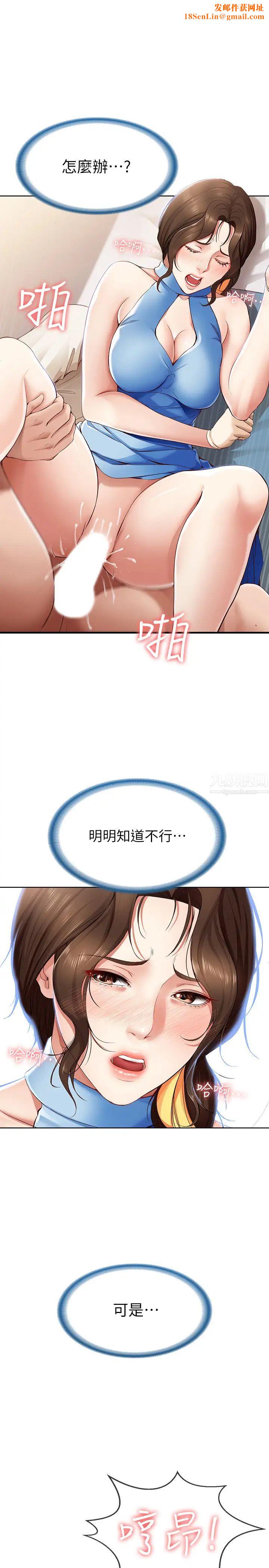 寄宿日记第13话-停不下来