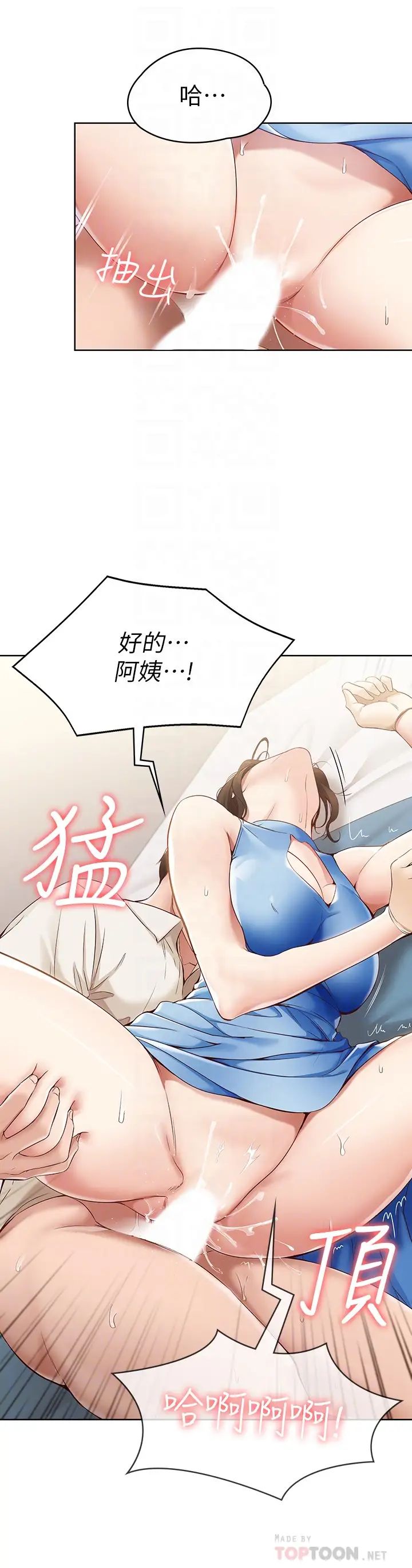 寄宿日记第13话-停不下来