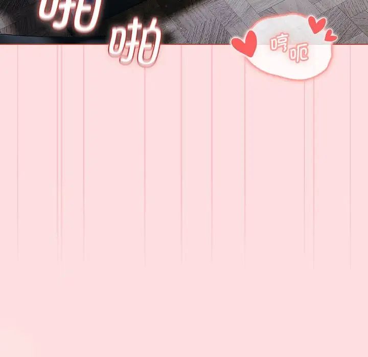 分组换换爱第95话