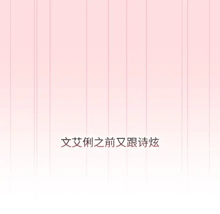 分组换换爱第95话