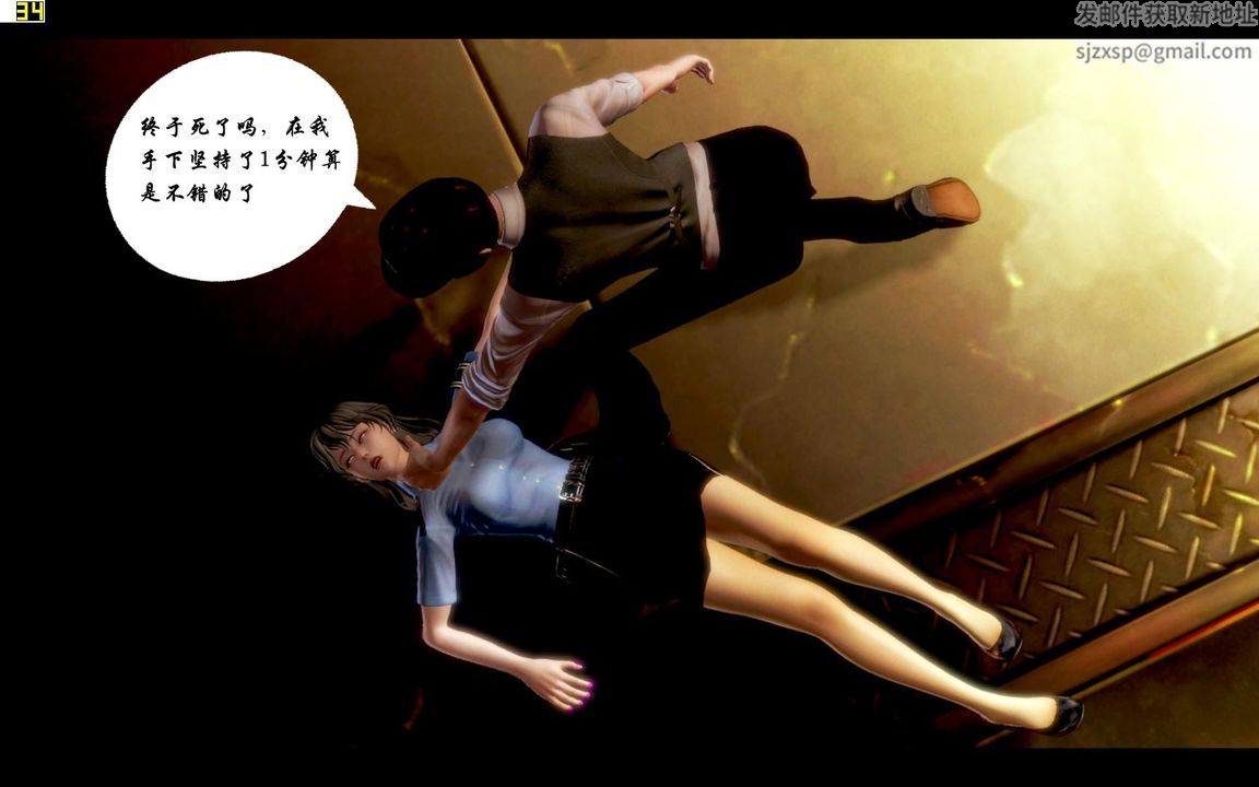 [3D]蝴蝶之殇第一季第02话