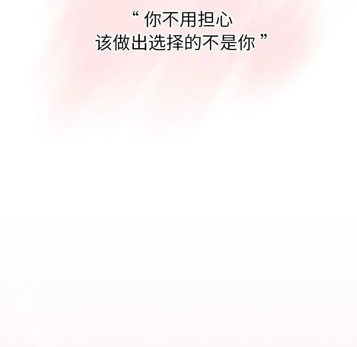 分组换换爱第95话