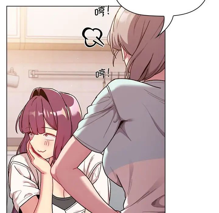 分组换换爱第96话