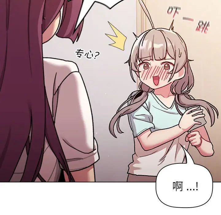 分组换换爱第96话