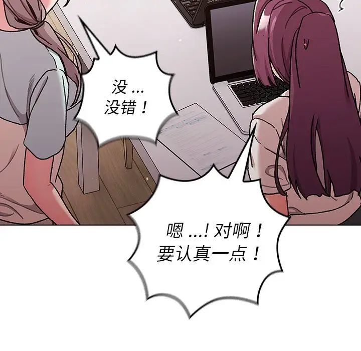 分组换换爱第96话