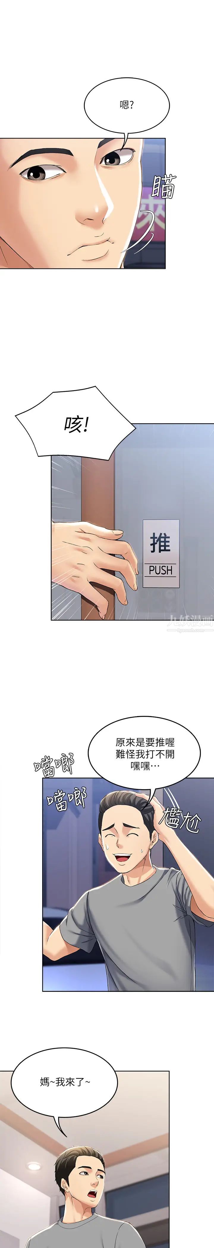 寄宿日记第16话-令人血脉贲张的身材