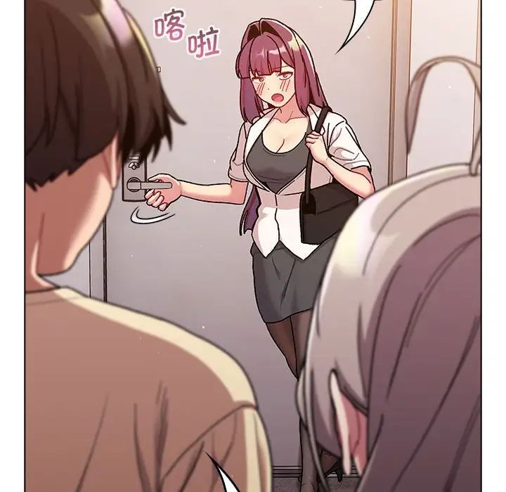 分组换换爱第96话