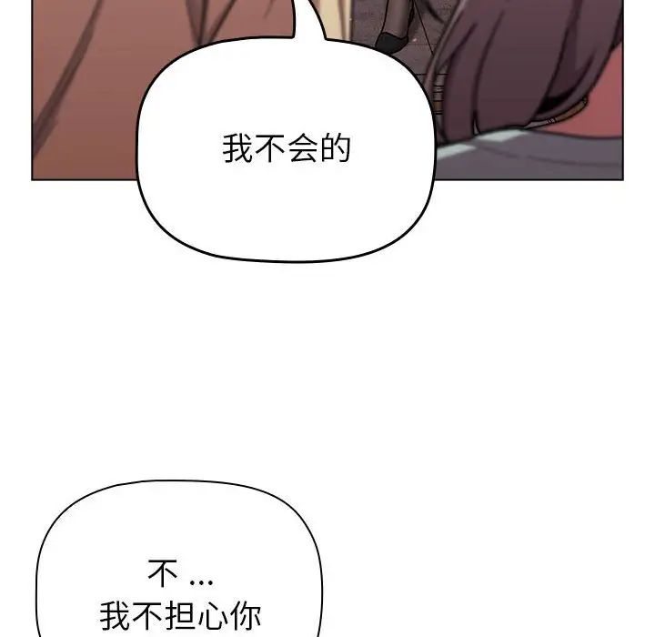 分组换换爱第96话