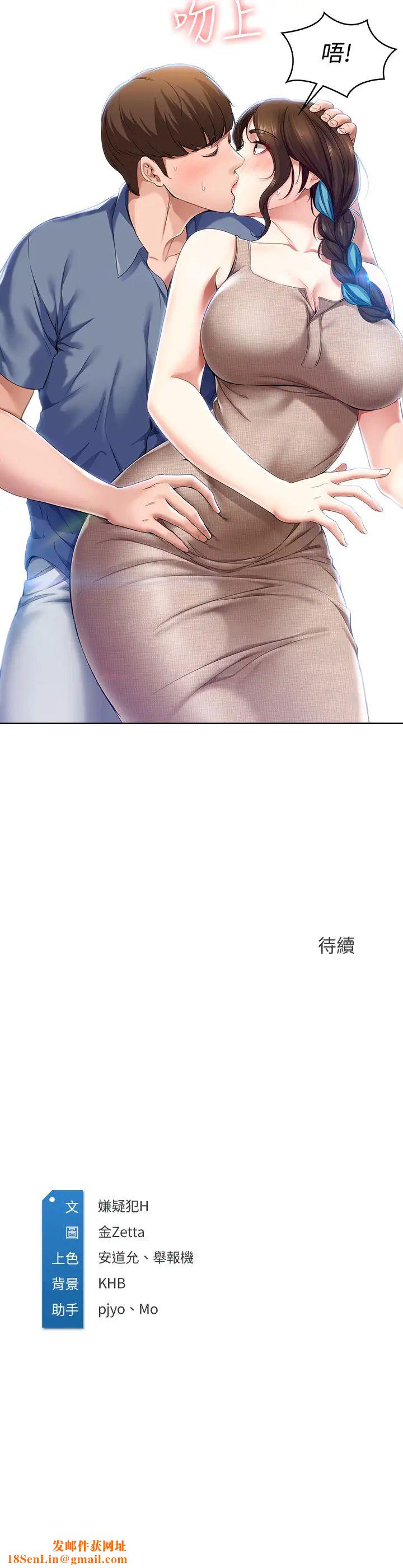 寄宿日记第16话-令人血脉贲张的身材