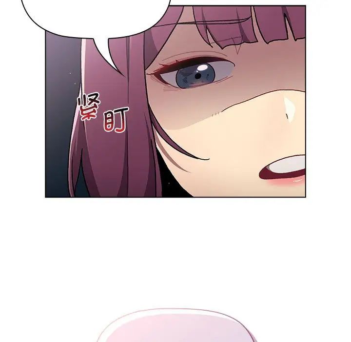 分组换换爱第96话