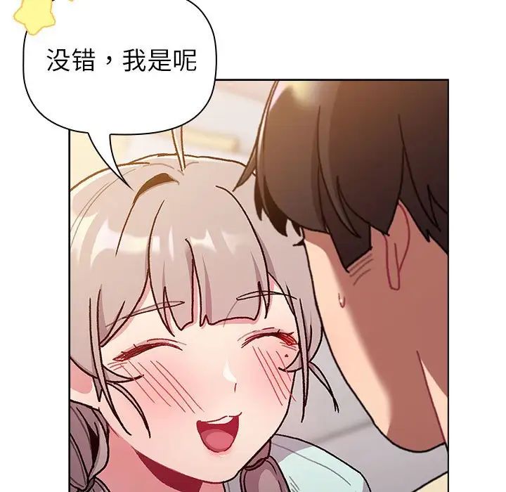 分组换换爱第96话