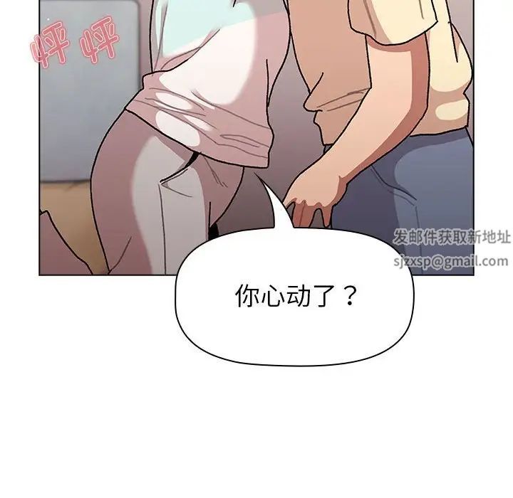 分组换换爱第96话