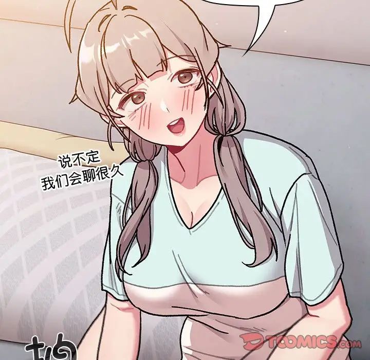 分组换换爱第96话