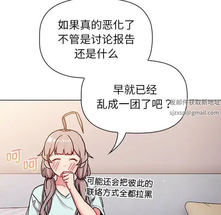 分组换换爱第96话