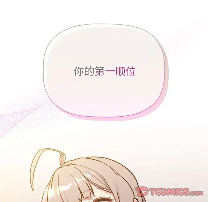 分组换换爱第96话