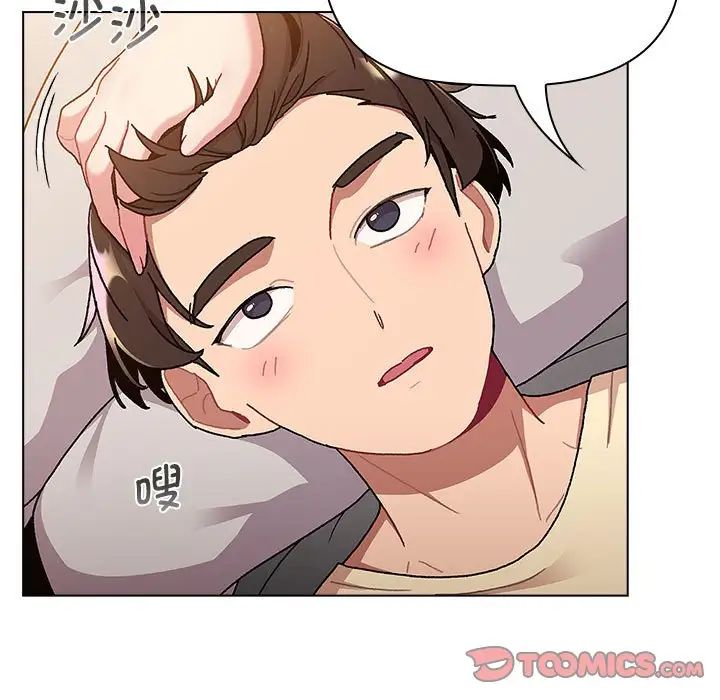 分组换换爱第96话