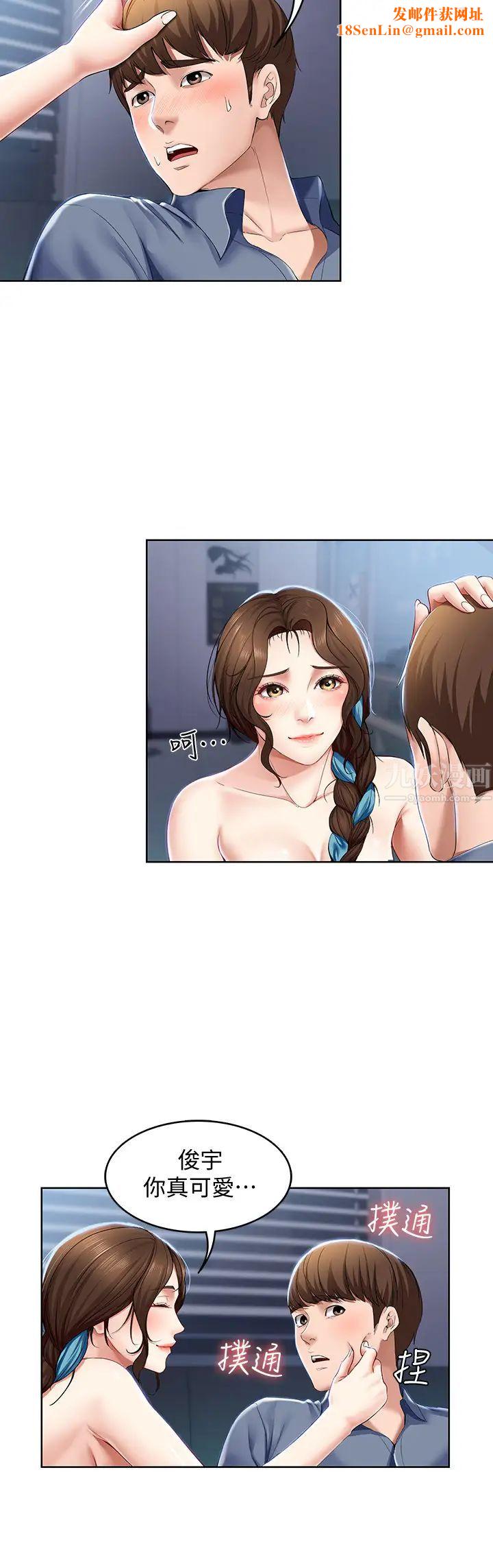 寄宿日记第19话-阿姨湿漉的花园