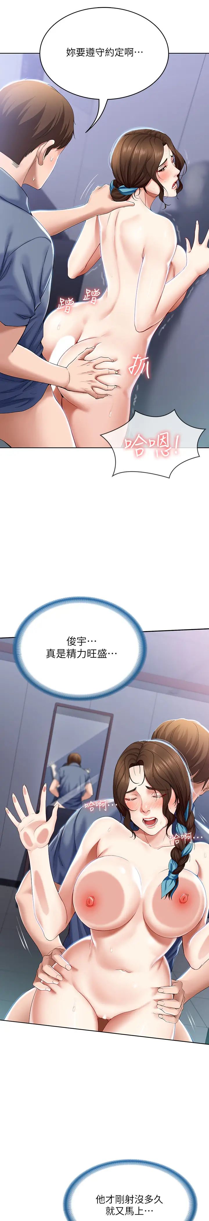 寄宿日记第19话-阿姨湿漉的花园