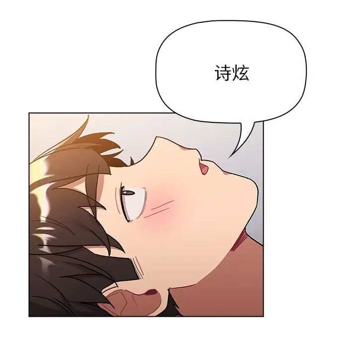 分组换换爱第96话