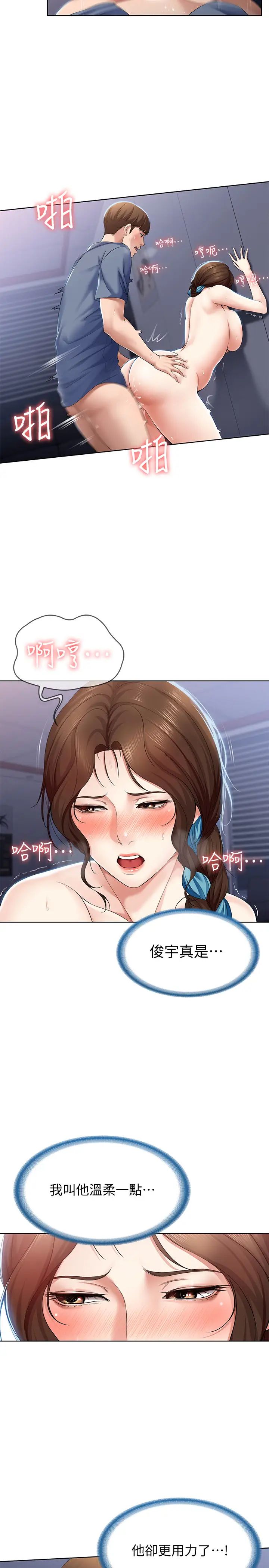 寄宿日记第20话-淫荡的表情