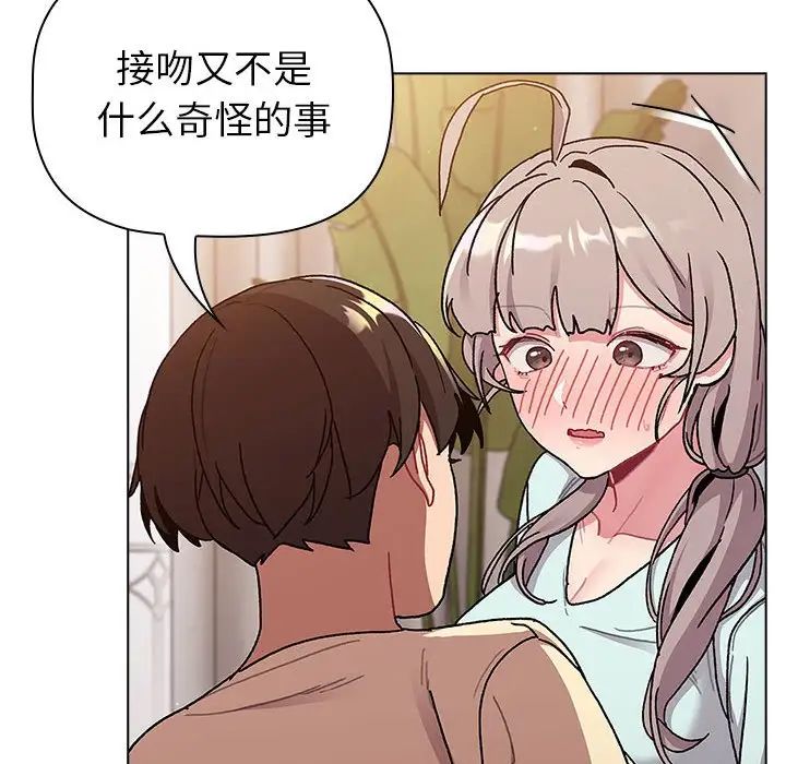 分组换换爱第96话