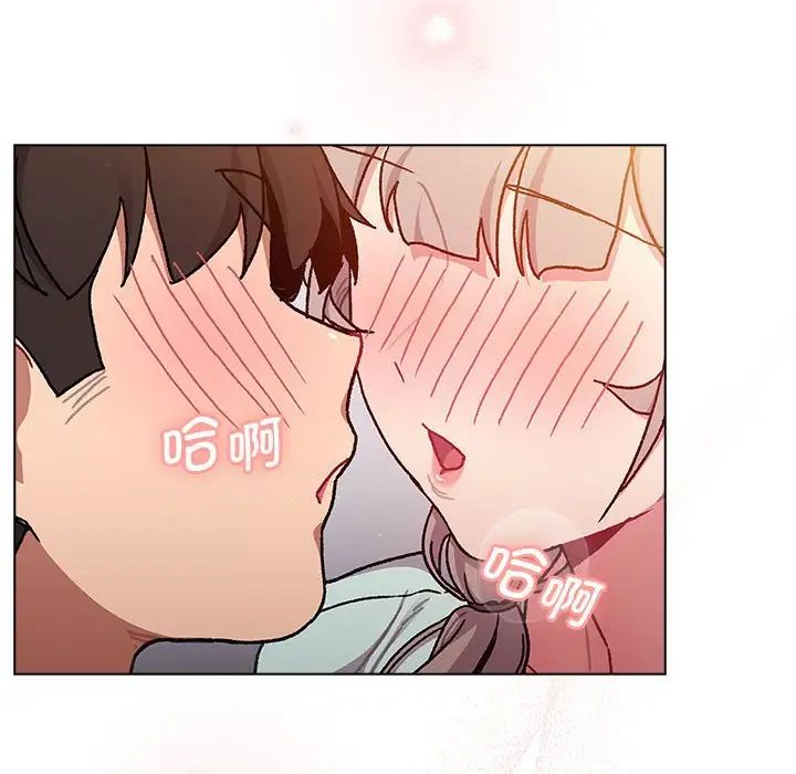 分组换换爱第96话