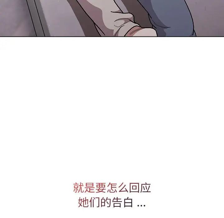 分组换换爱第96话