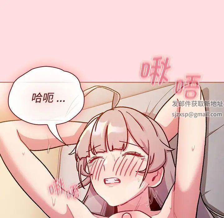 分组换换爱第97话