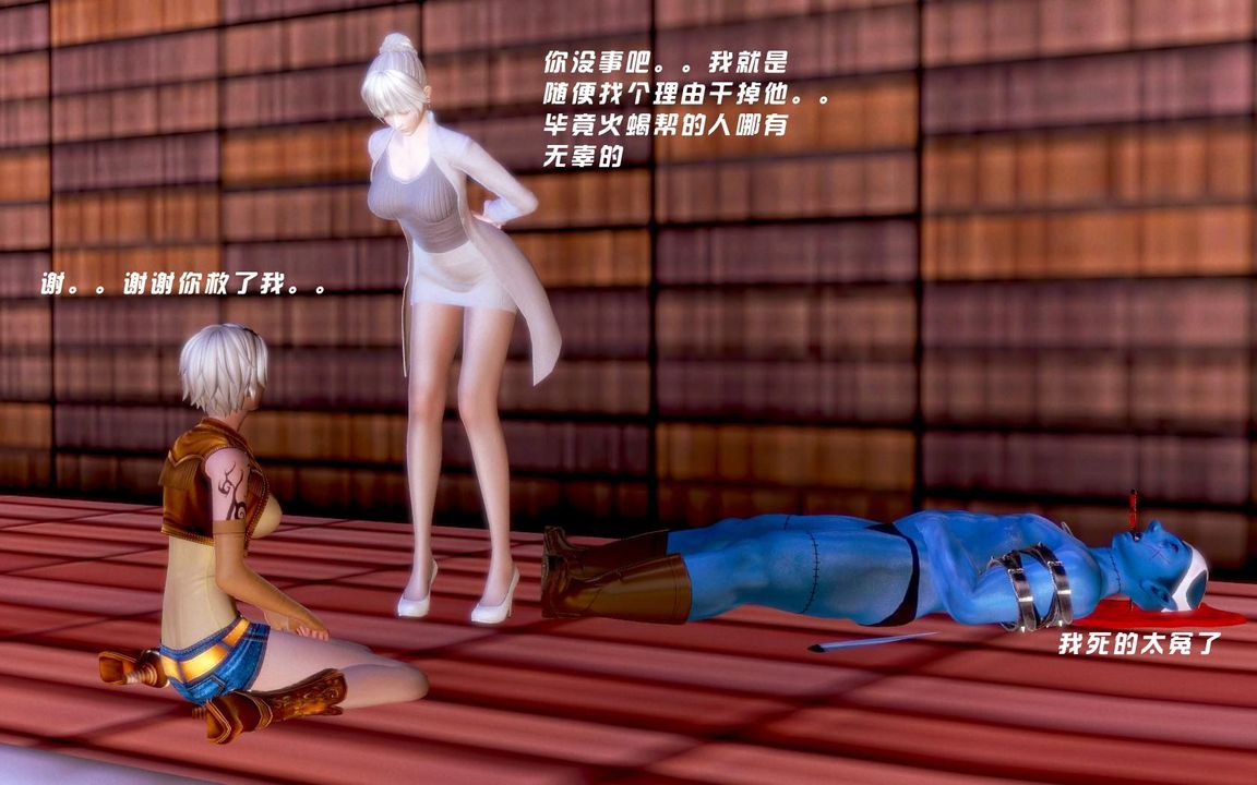 [3D]蝴蝶之殇第一季第05话