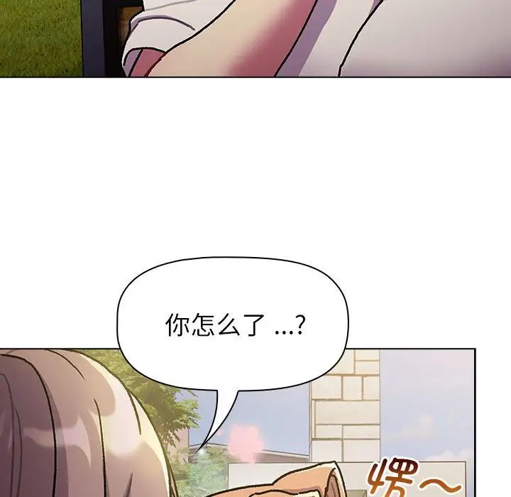分组换换爱第97话