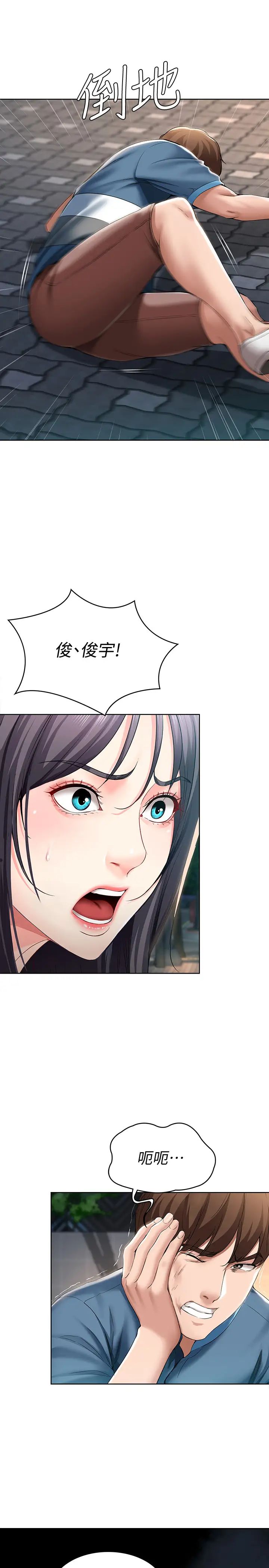 寄宿日记第22话-朋友姐姐的秘密治疗