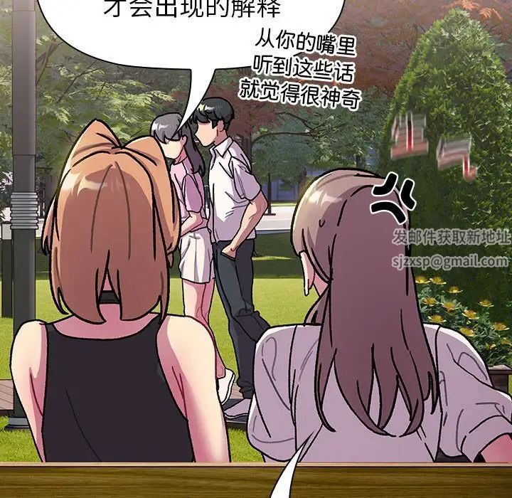 分组换换爱第97话