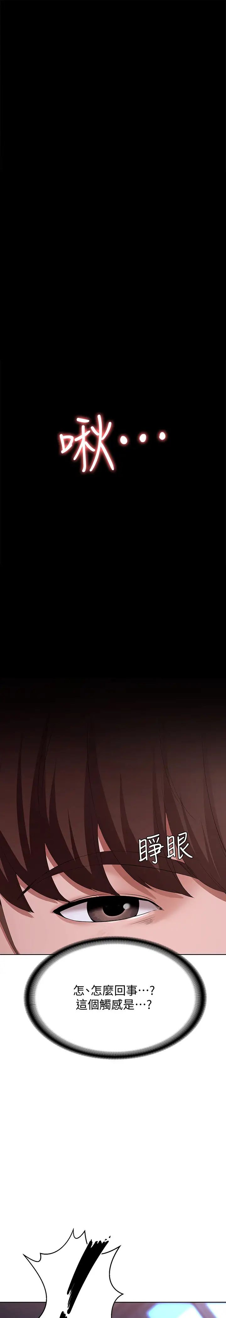 寄宿日记第22话-朋友姐姐的秘密治疗