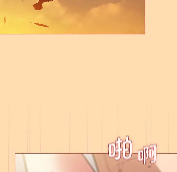 分组换换爱第97话