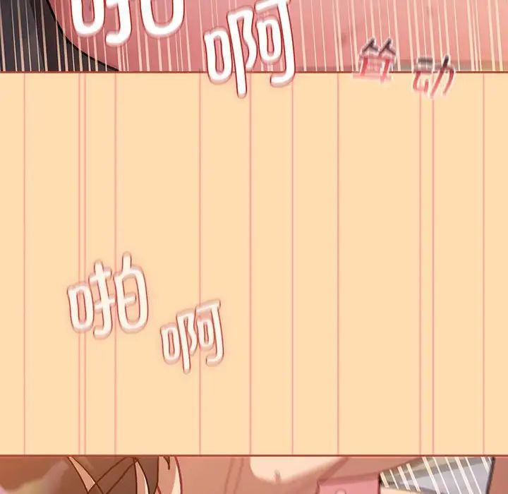 分组换换爱第97话