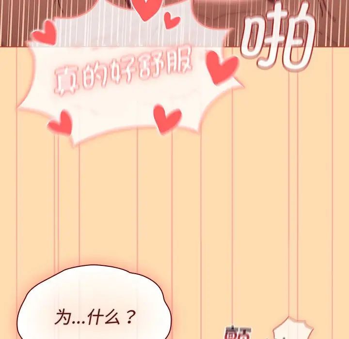 分组换换爱第97话