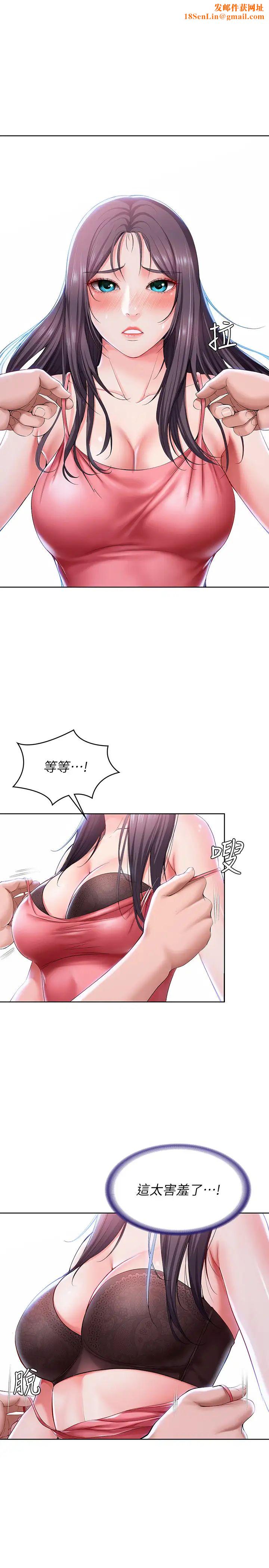 寄宿日记第24话-我们这样…真的没问题吗?