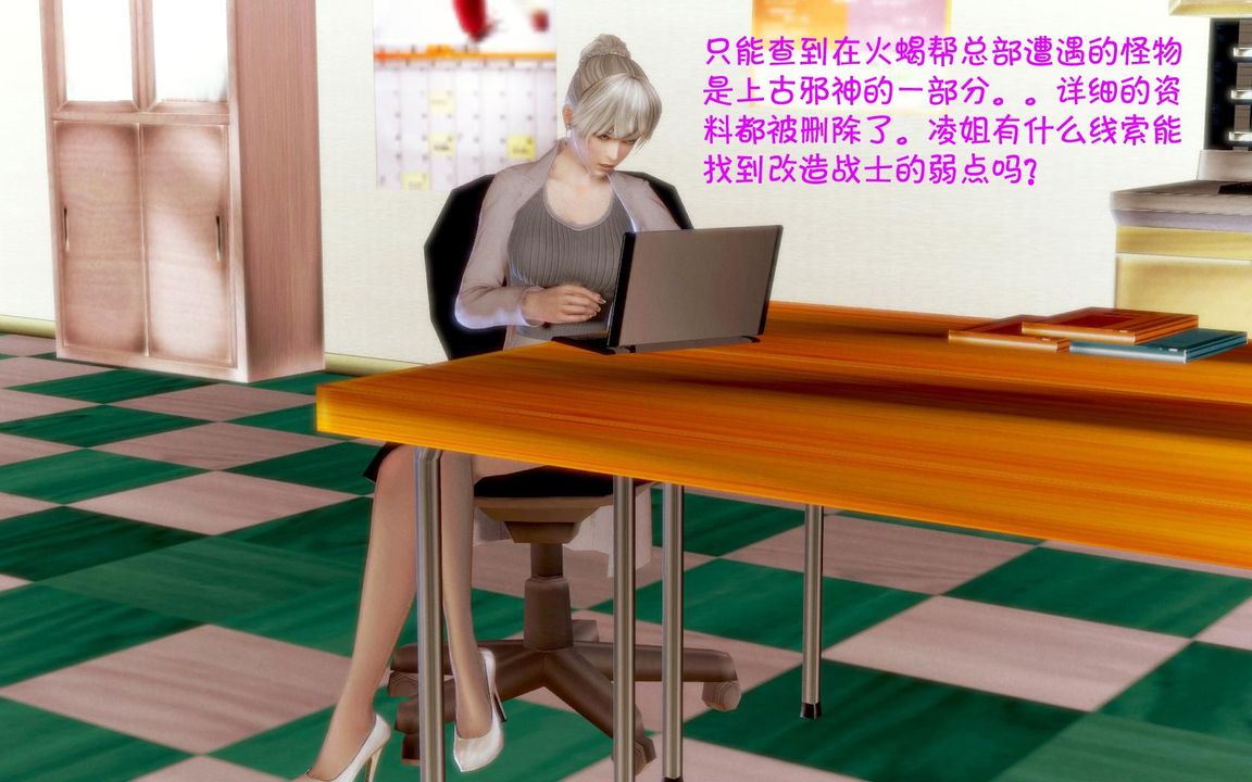 [3D]蝴蝶之殇第一季第05话