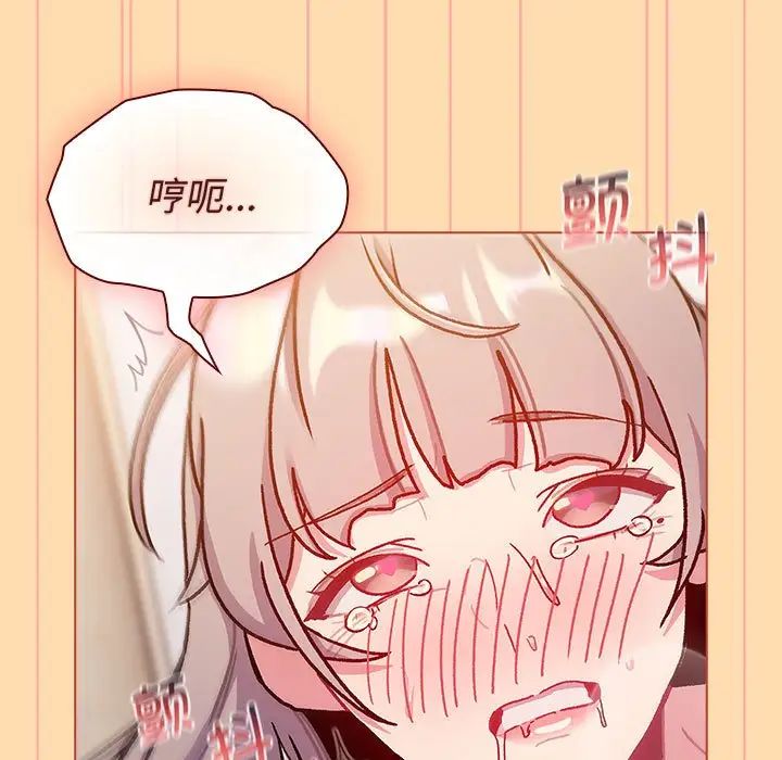 分组换换爱第97话