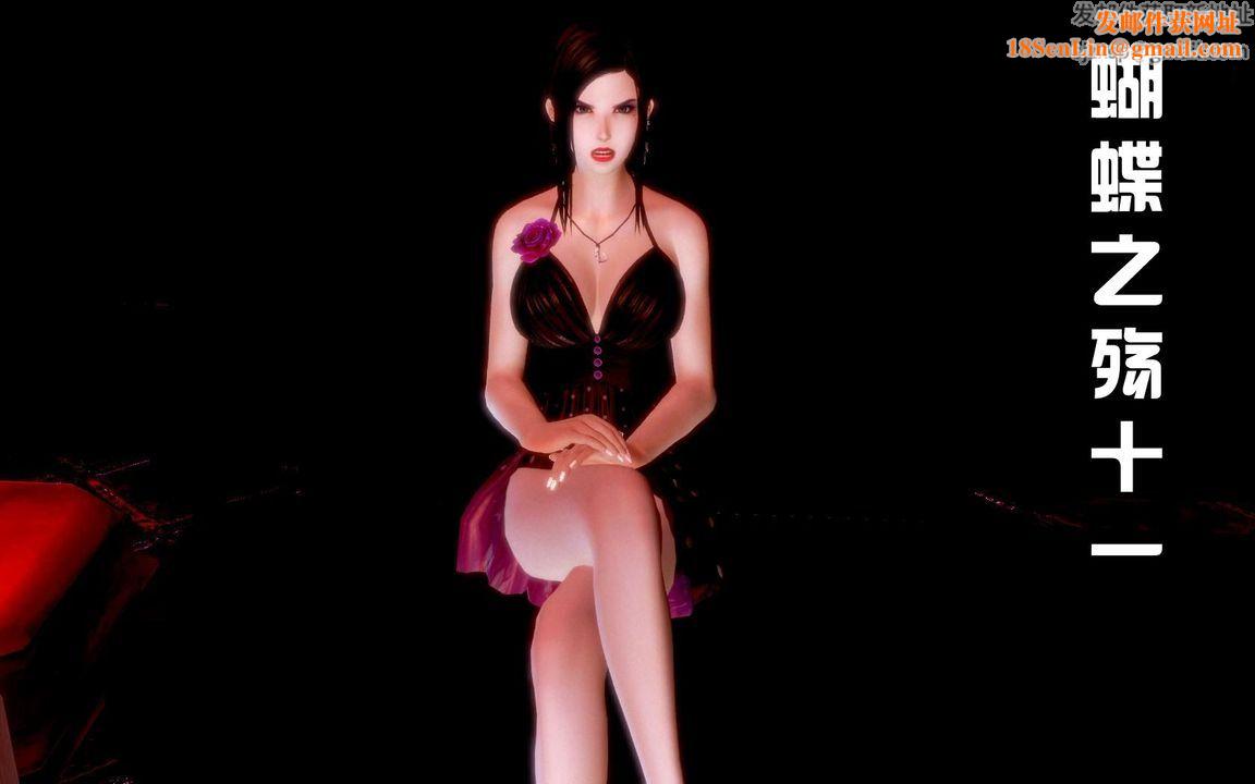 [3D]蝴蝶之殇第一季第06话