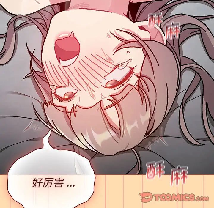 分组换换爱第97话