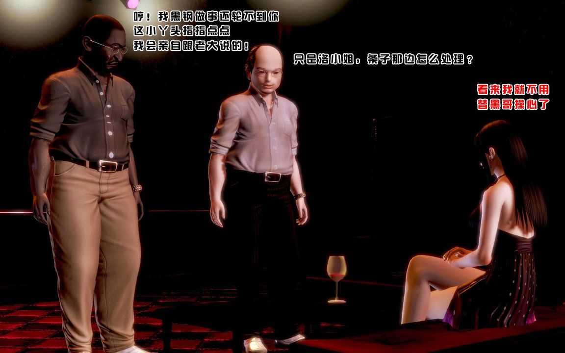 [3D]蝴蝶之殇第一季第06话