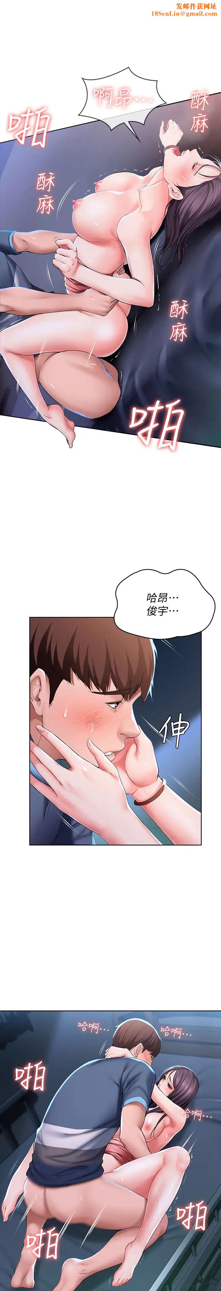 寄宿日记第25话-宛恩激似美静的淫荡表情