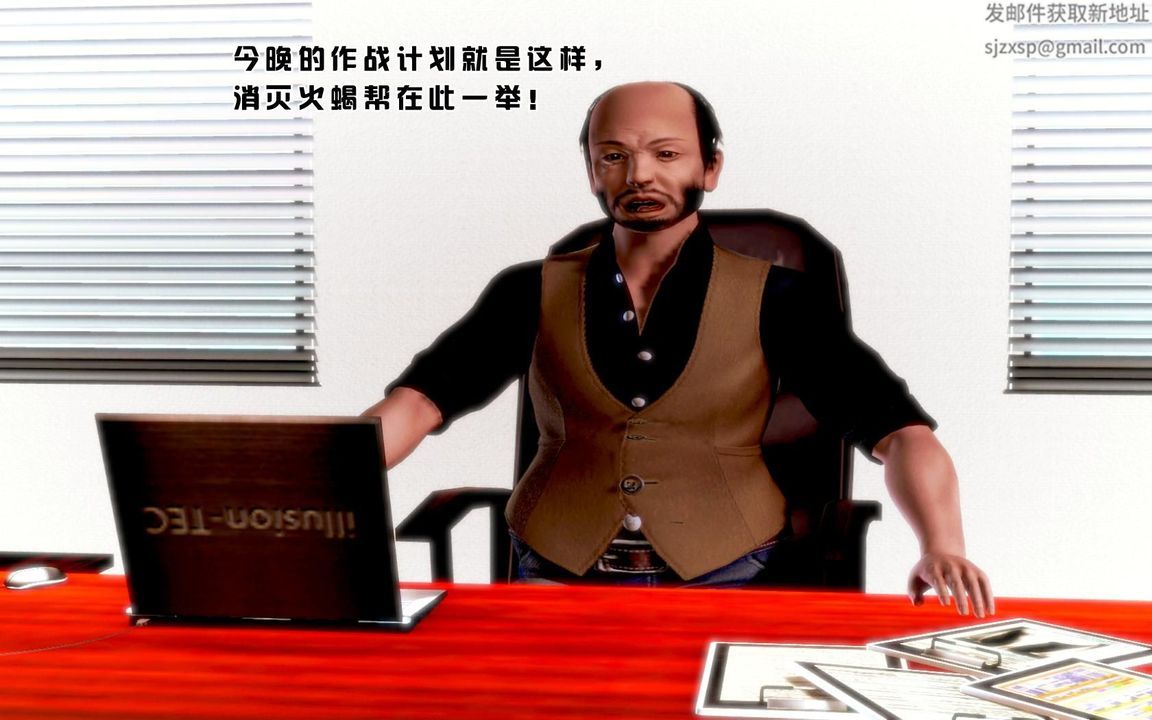 [3D]蝴蝶之殇第一季第06话