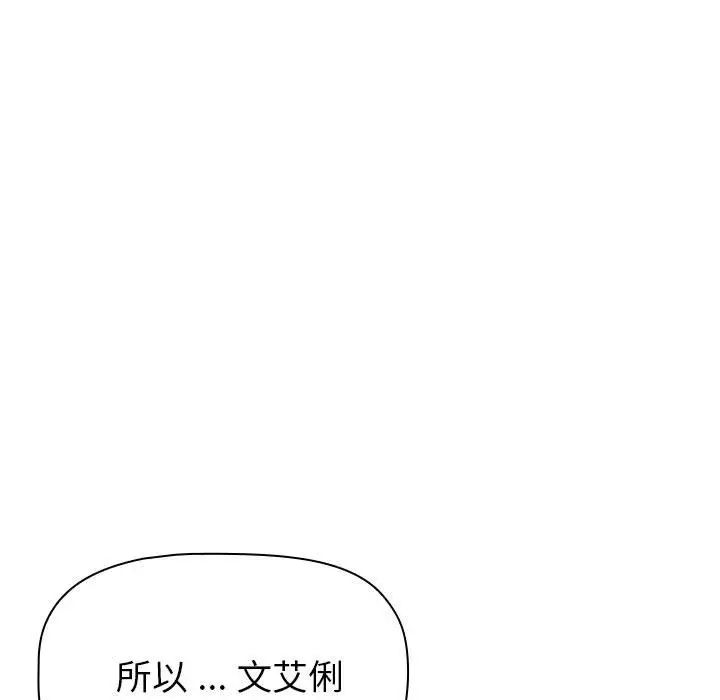 分组换换爱第97话