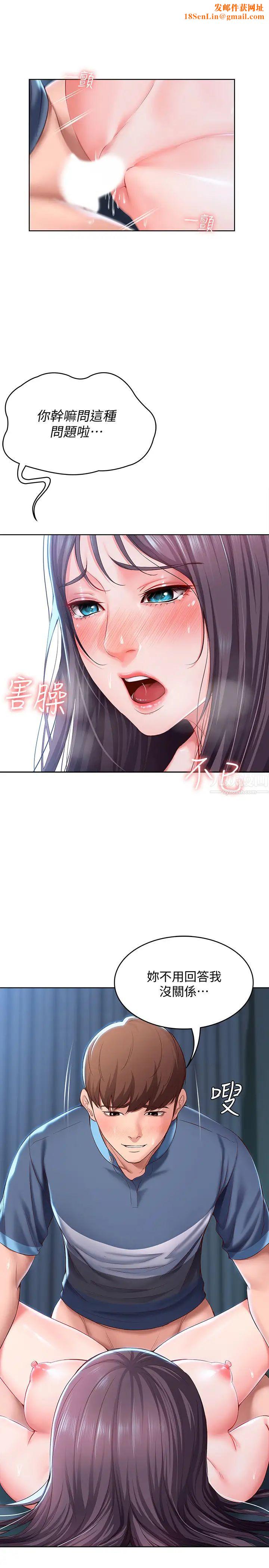 寄宿日记第25话-宛恩激似美静的淫荡表情