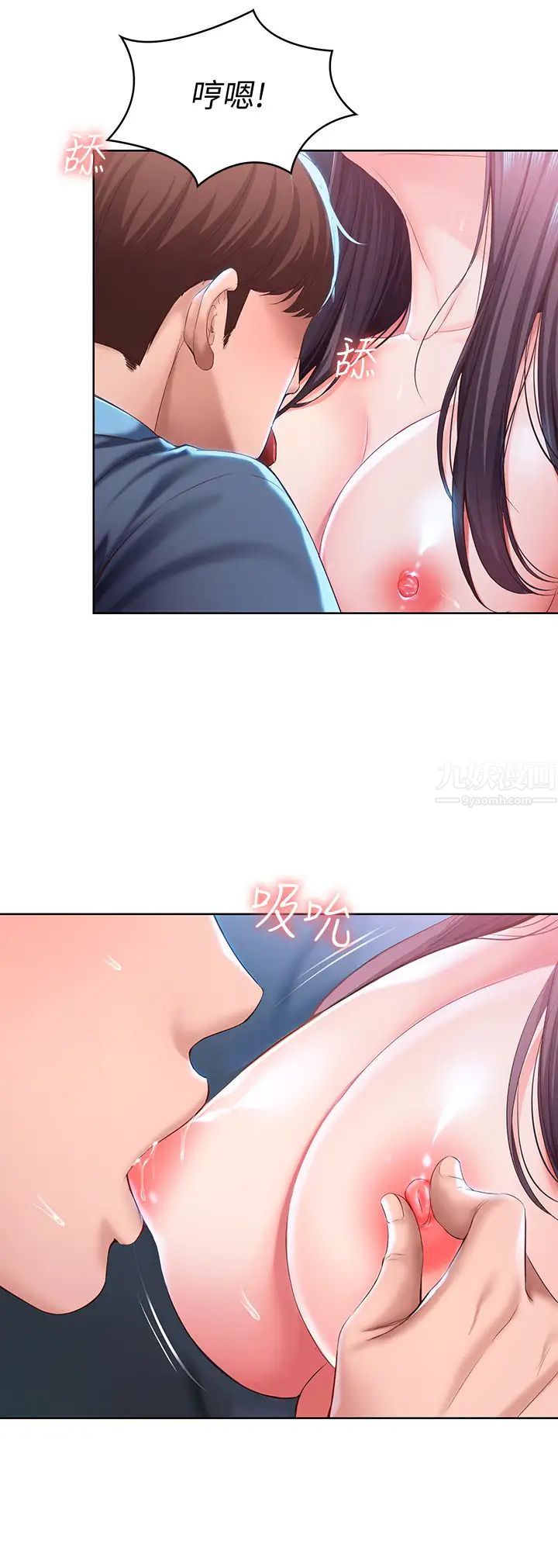 寄宿日记第25话-宛恩激似美静的淫荡表情