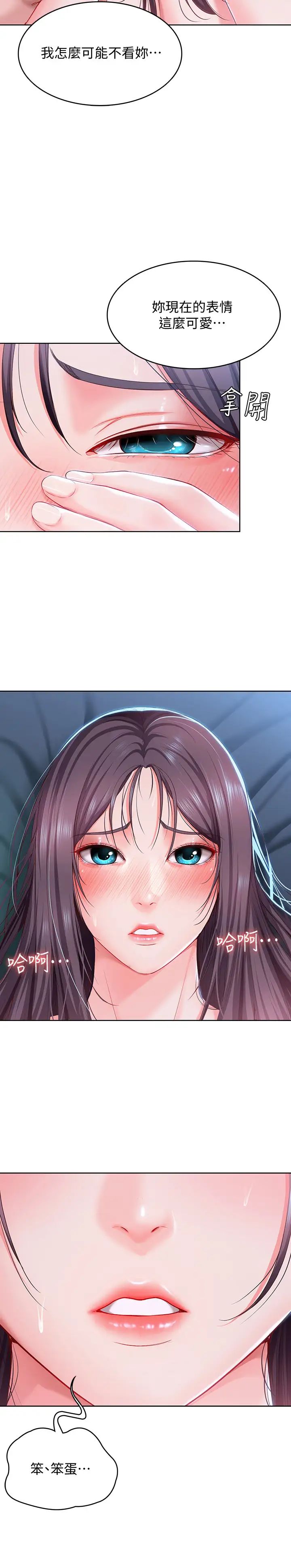 寄宿日记第25话-宛恩激似美静的淫荡表情