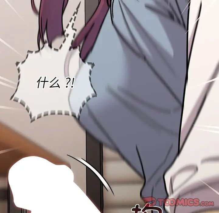 分组换换爱第97话